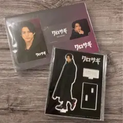 クロザギ 平野紫耀 アクリルスタンドとカードセット