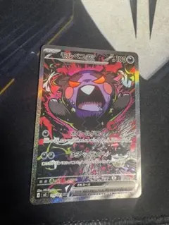 モルペコex sar カスミの元気SR - メルカリ