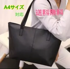 トートバッグ　就活　通勤　シンプル　高品質　黒 ブラック ビジネス リクルート