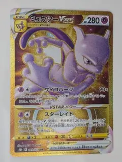 ポケカポケモンカード　ミュウツーVSTAR UR S10b 091/071　⑤