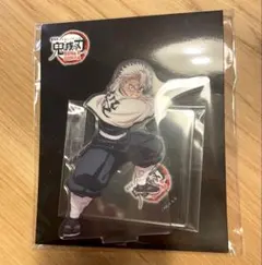 新品未開封　鬼滅の刃　無限城編　不死川実弥　アクリルスタンド