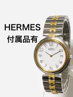 極美品！　HERMES エルメス　プロフィール　ボーイズサイズ　メンズ腕時計