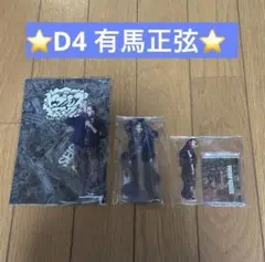 ヒプステ REPLive bop カプセルトイ 有馬 福澤侑 アクスタ - メルカリ