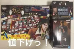 カイジ　一番くじ　A賞　C賞　ラストワン賞　＋下位賞　全32個セット