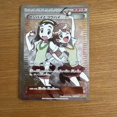 センパイとコウハイ SR XY5 ガイアボルケーノ 077/070 - メルカリ