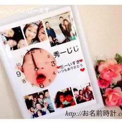【お名前時計.com】名入れギフト カップル 記念日 友達に！オーダーメイド