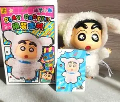 クレヨンしんちゃん 着せ替えパーティー ぬいぐるみキーホルダー TOPTOY