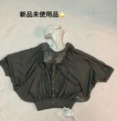 【新品未使用】ヤマダヤ fennel シアーカーディガン　前後2WAYのサムネイル