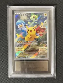 BGS10 ブラックラベル ピカチュウ スカーレット＆バイオレット 001