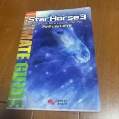 2026年最新】スターホースの人気アイテム - メルカリ