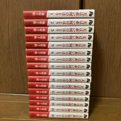 天は赤い河のほとり　初版　篠原千絵　文庫　1〜16巻　全巻セット　完結　全巻