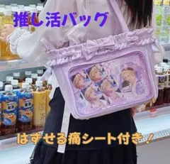 推し活バッグ リボン パープル フリル 痛バ トートバッグ 合皮 エレガント