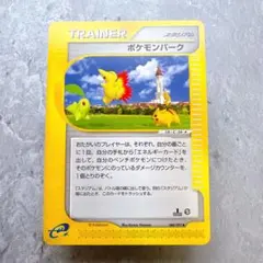 145.ポケモンパーク 地図にない町 088/092 ピカチュウ eカード - メルカリ