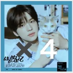 TWS はじめまして シニュ 開封済 CD アルバム 4枚