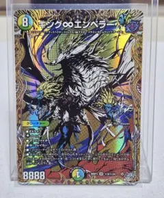 デュエルマスターズ　逆札篇第３弾 キング∞エンペラー SR シークレット