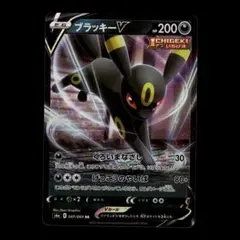 【状態A】ブラッキーV RR 047/069 S6a イーブイヒーローズ ①