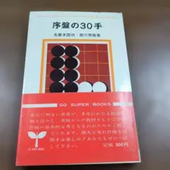 2026年最新】高川秀格の人気アイテム - メルカリ