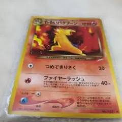 ポケモンカード　わるいバクフーン 闇、そして光へ…　渦巻きホロあり