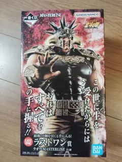 一番くじ 北斗の拳 ラオウ ラストワン賞 MASTERLISE