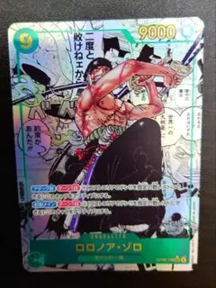 2026年最新】ゾロ コミパラの人気アイテム - メルカリ