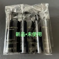【新品】シュウウエムラ　ブラッククレンジングオイル 50ml×3