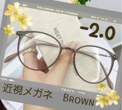 近視メガネ －2.0 茶色 近視用 度入りメガネ 度付き ブルーライトカット