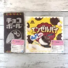 森永製菓 一番くじ　F賞ファブリックコレクション　2種セット