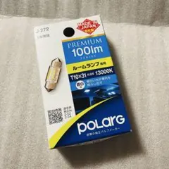 ルームランプ T10×31 13000K 蒼白光　未使用のサムネイル
