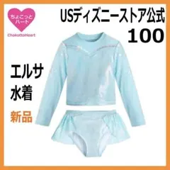 100cm【エルサ水着】2025年新作　ラッシュガード　UV　アナと雪の女王