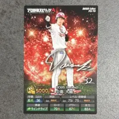 【裏面未使用】中島大輔 ポテトチップス プロ野球スピリッツA ノーマルカード