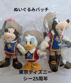 ⭐️新品未開封‼️ミッキー ドナルド グーフィー ぬいぐるみバッチ 3体セット