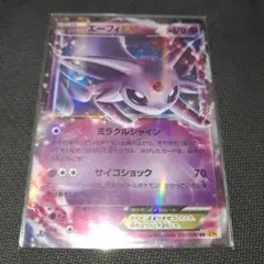2026年最新】エーフィEX sr xy9の人気アイテム - メルカリ