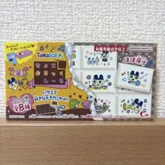 たまごっち　ちょこぶろっくしーる　 タイルシール　未開封
