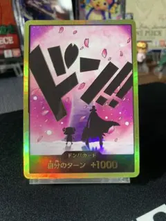 2026年最新】ワンピースカード 金ドンの人気アイテム - メルカリ