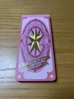 カードキャプターさくら さくらカード メモ用紙 平成レア