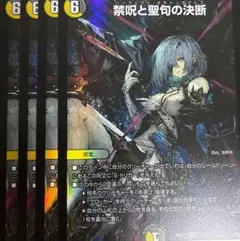 禁呪と聖句の決断 神アート パーフェクトオラトリオクルス - メルカリ