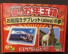 2026年最新】ヨドバシ 福袋 タブレットの人気アイテム - メルカリ