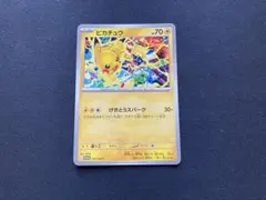 ピカチュウ げきとうスパーク - メルカリ