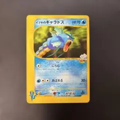 ポケモンカードVS イブキのギャラドス 048/141 9i - メルカリ
