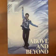 T JAPAN 2023年9月号 ABOVE AND BEYOND