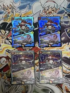 次世代龍覇グレングラッサ/ここまかせてお姉ちゃん 4枚