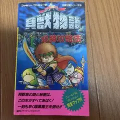 2026年最新】貝獣物語の人気アイテム - メルカリ