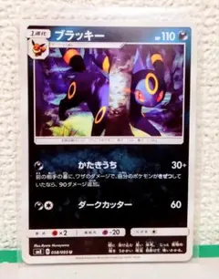 ブラッキー U SM8 超爆インパクト 058/095 - メルカリ