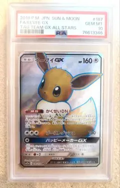 2026年最新】イーブイgx psa10 srの人気アイテム - メルカリ