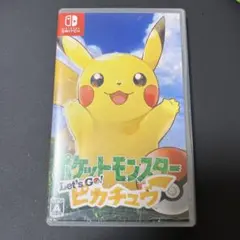 ポケットモンスター Let's Go! ピカチュウ