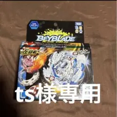 ts様専用　ベイブレードバースト ロストロンギヌス .N.Sp B-66