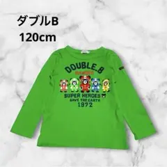 DOUBLE.B ダブルB 120 ロンTシャツ レンジャー　ミキハウス　美品