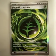 グロウ草エネルギー SR MEGA 拡張パック ストームエメラルダ キラ 10