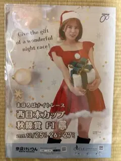 元ガールズケイリンレーサー　日野未来選手　A4チラシ