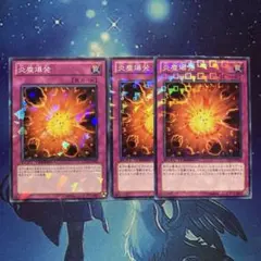 炎塵爆発 ノーパラ DT DTC